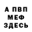 АМФЕТАМИН Розовый Arafel Arafel
