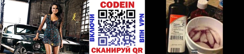 Codein напиток Lean (лин)  блэк спрут ссылка  Юхнов 