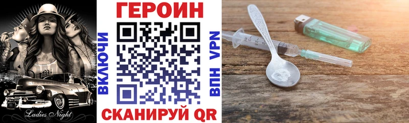 ГЕРОИН белый  закладка  Юхнов 