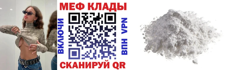 Мефедрон кристаллы Юхнов