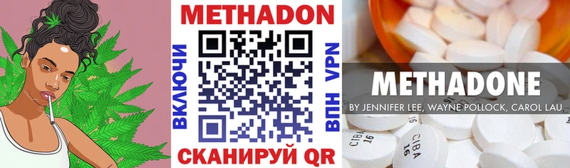 МЕТАДОН белоснежный где найти Юхнов